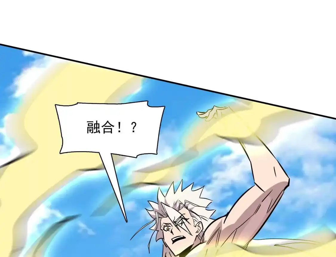 江思先生 187话王子凯的江思形态！ 第183页