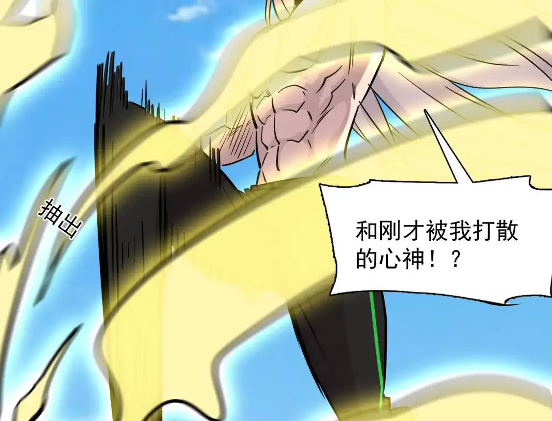 江思先生 187话王子凯的江思形态！ 第184页