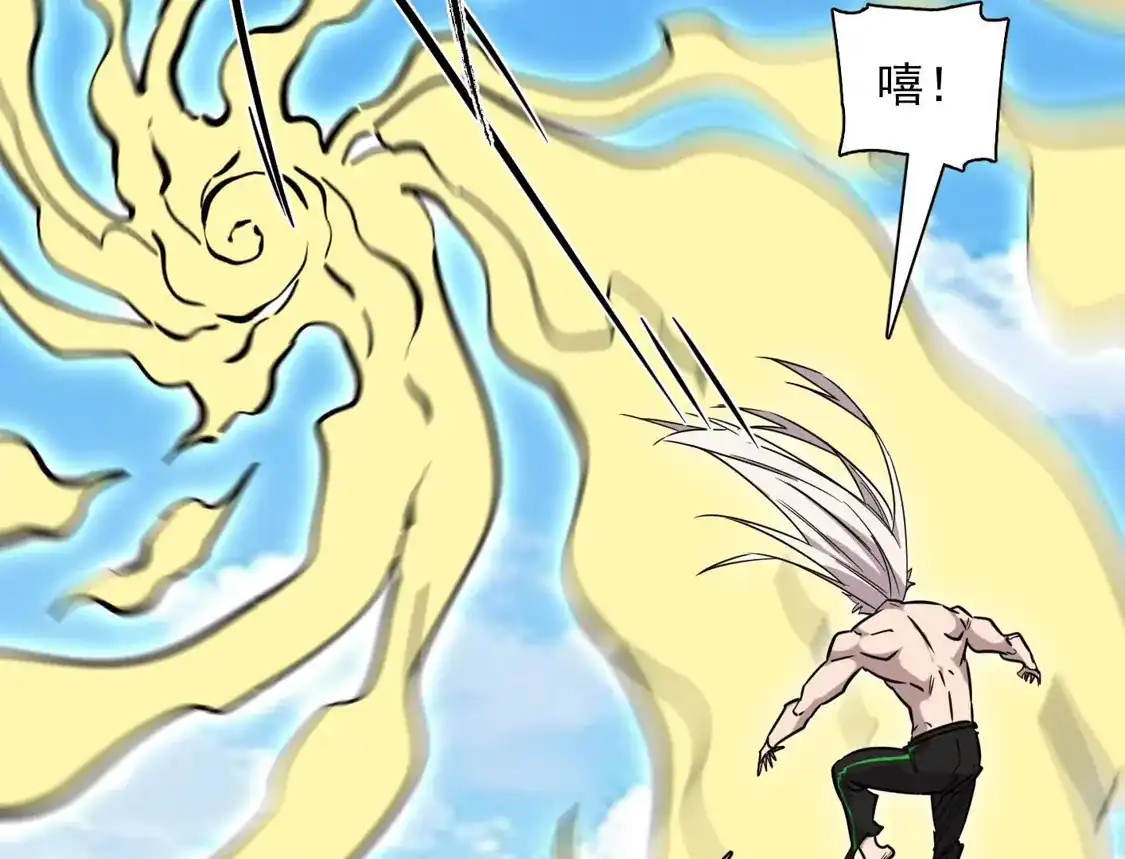 江思先生 187话王子凯的江思形态！ 第187页