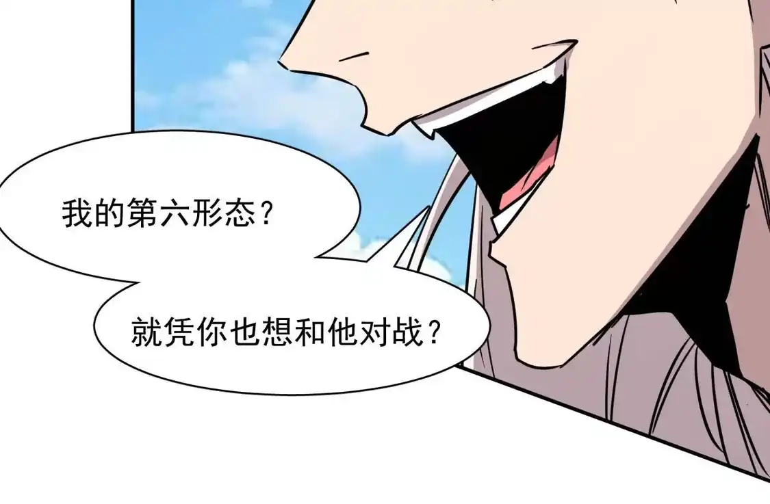 江思先生 187话王子凯的江思形态！ 第192页
