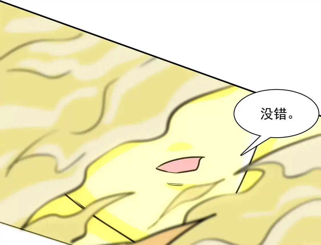 江思先生 187话王子凯的江思形态！ 第193页