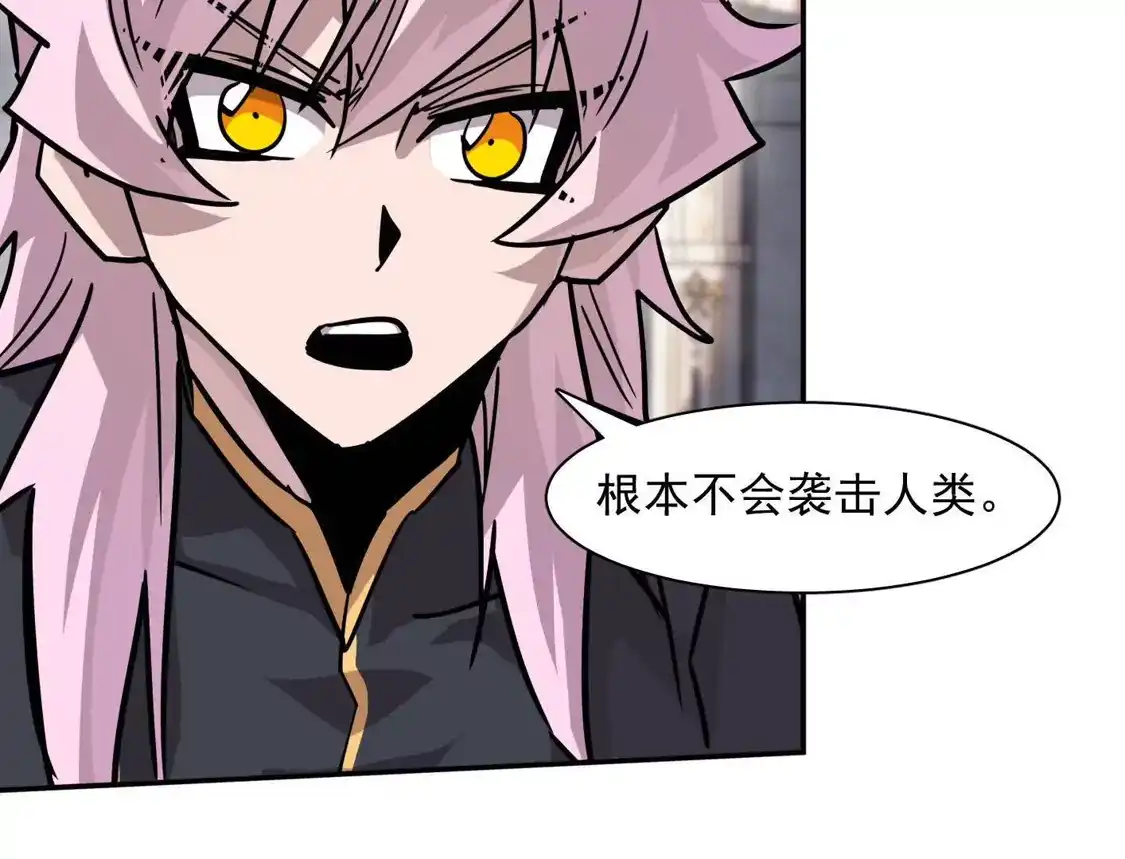 江思先生 187话王子凯的江思形态！ 第20页