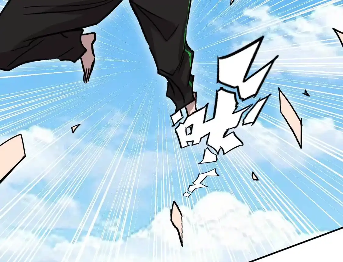 江思先生 187话王子凯的江思形态！ 第202页