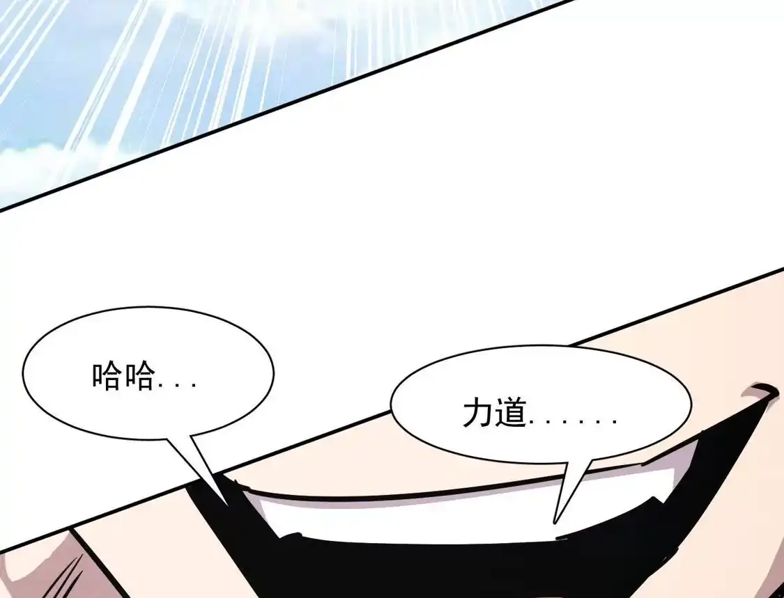 江思先生 187话王子凯的江思形态！ 第203页