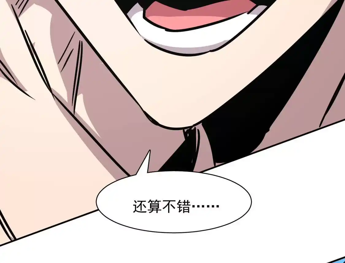 江思先生 187话王子凯的江思形态！ 第204页