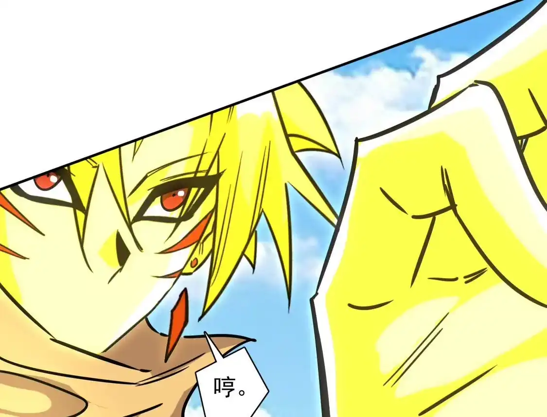 江思先生 187话王子凯的江思形态！ 第205页
