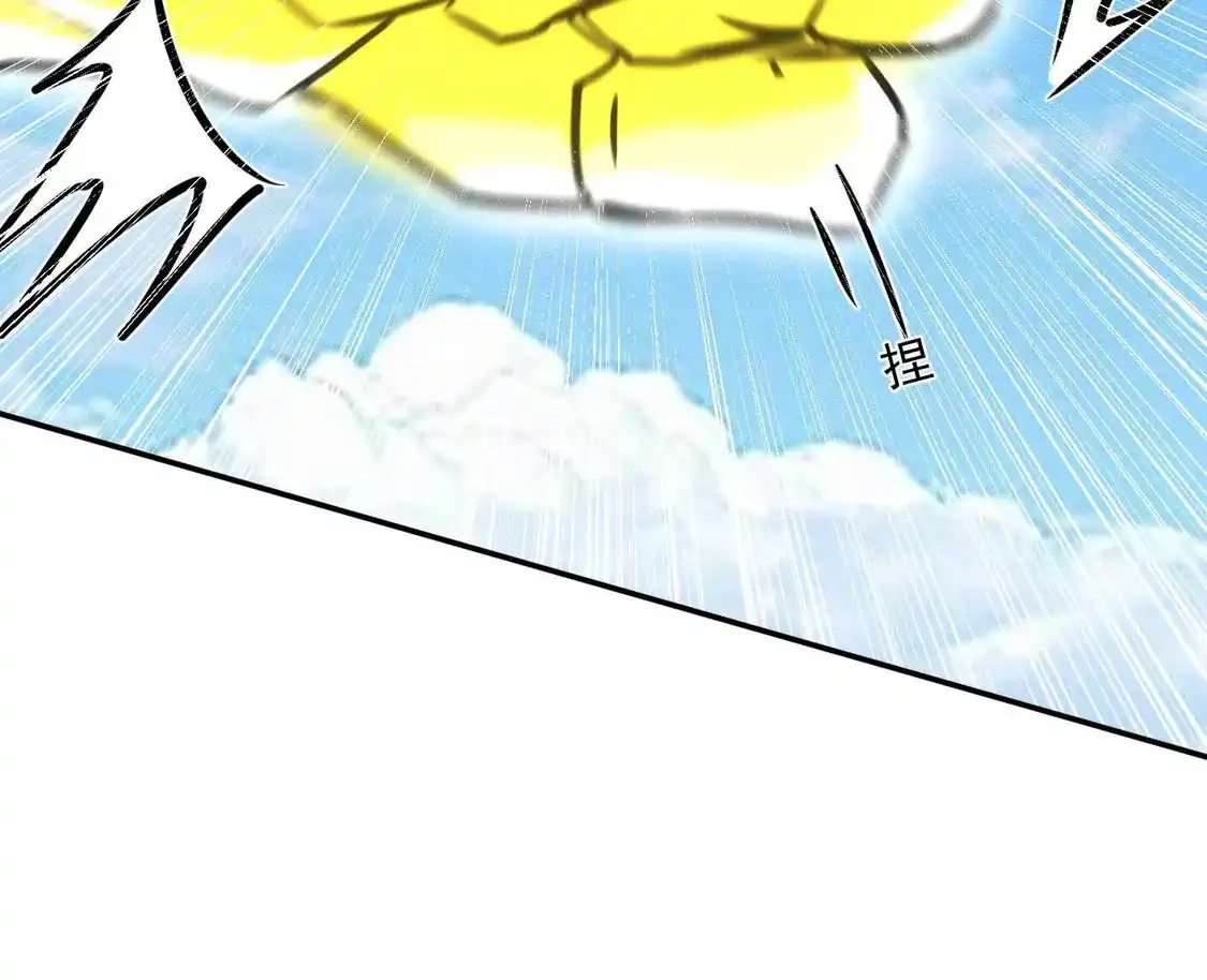 江思先生 187话王子凯的江思形态！ 第208页
