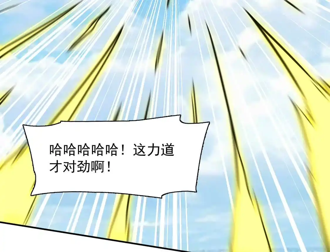 江思先生 187话王子凯的江思形态！ 第211页