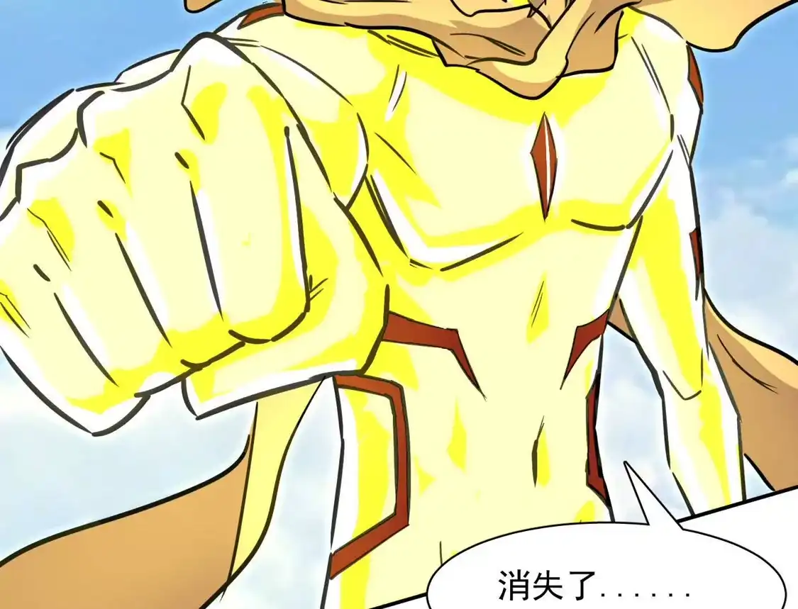 江思先生 187话王子凯的江思形态！ 第217页