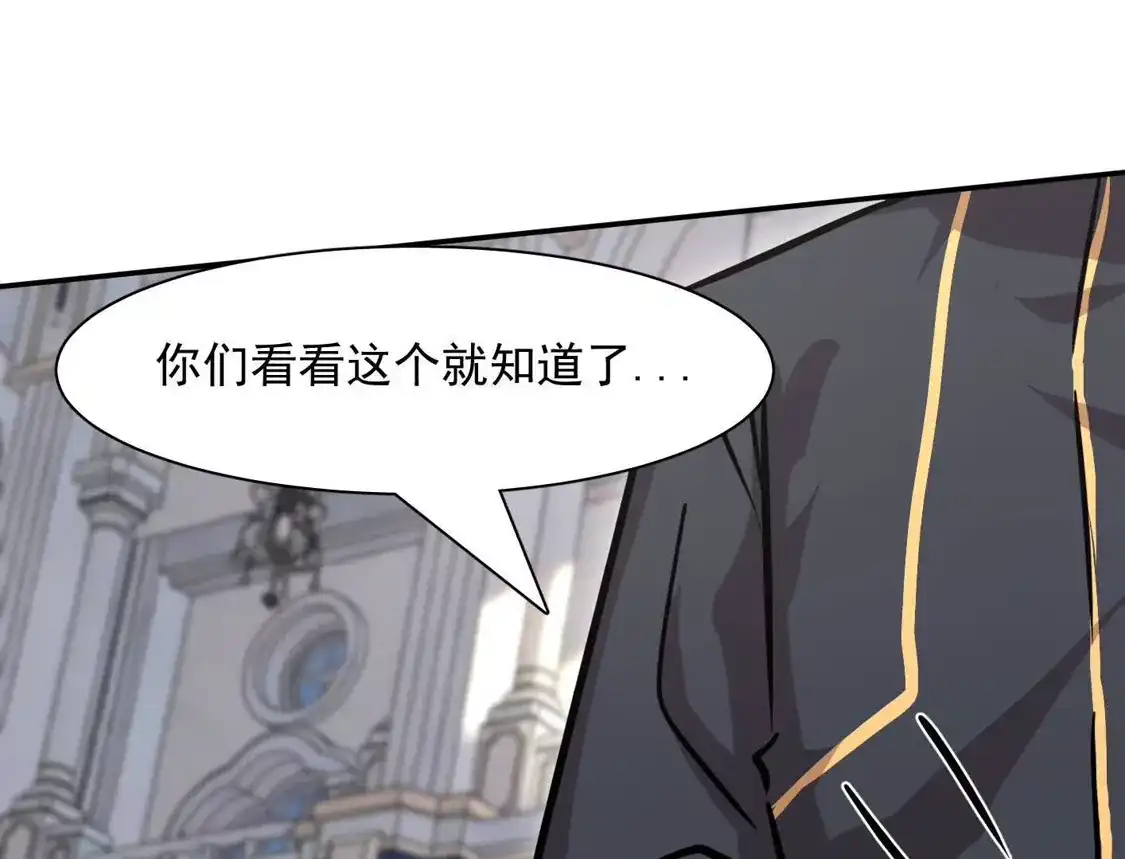 江思先生 187话王子凯的江思形态！ 第25页