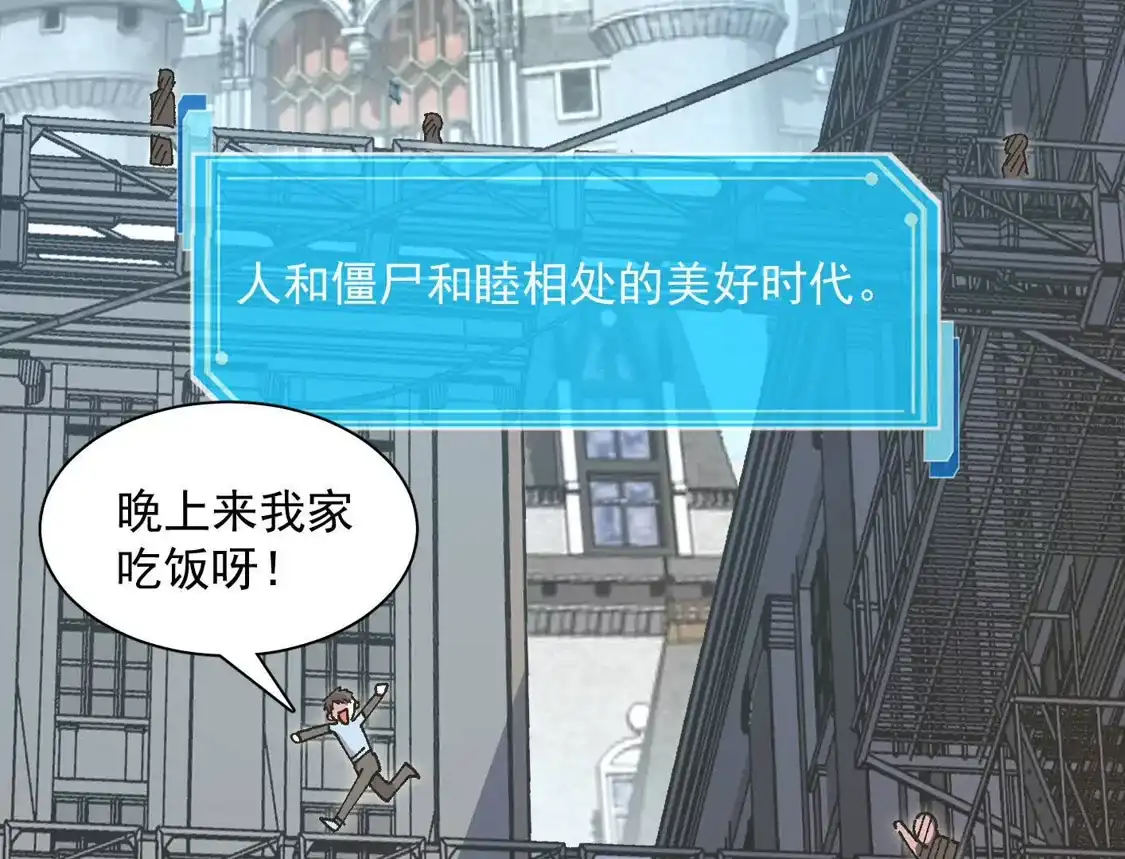 江思先生 187话王子凯的江思形态！ 第3页