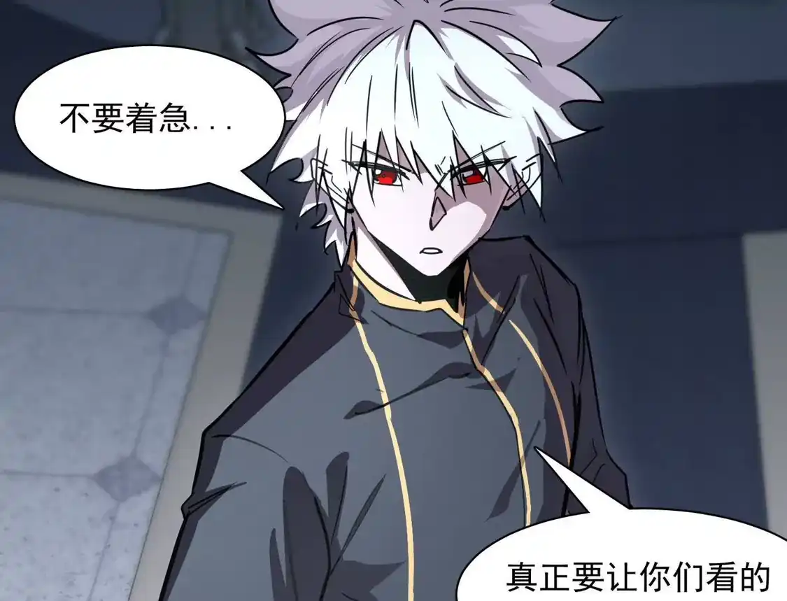 江思先生 187话王子凯的江思形态！ 第30页