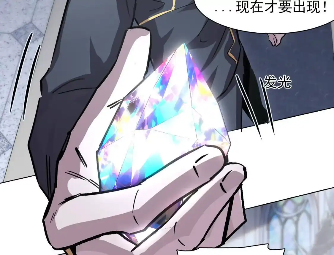 江思先生 187话王子凯的江思形态！ 第31页