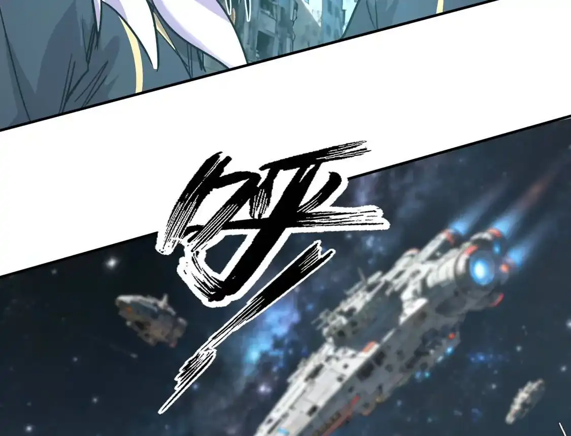 江思先生 187话王子凯的江思形态！ 第33页