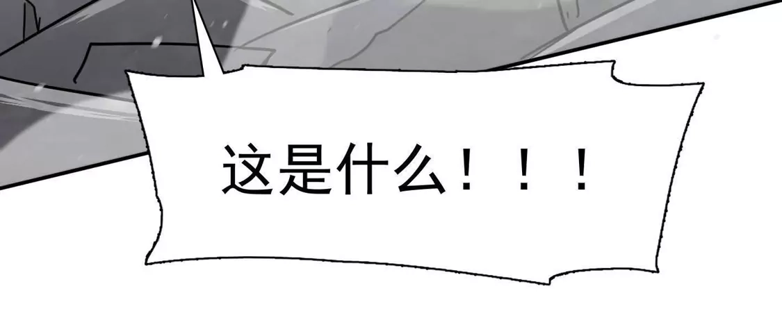 江思先生 187话王子凯的江思形态！ 第36页