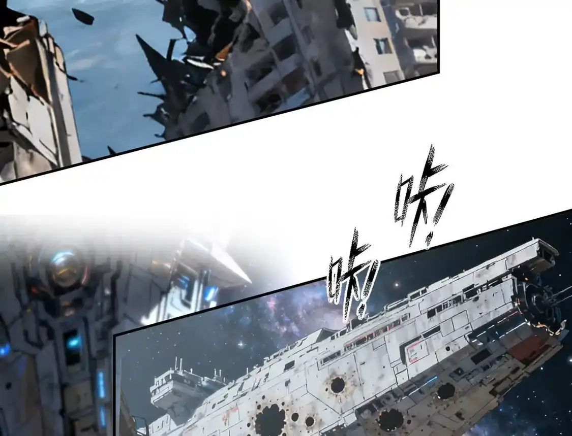 江思先生 187话王子凯的江思形态！ 第38页