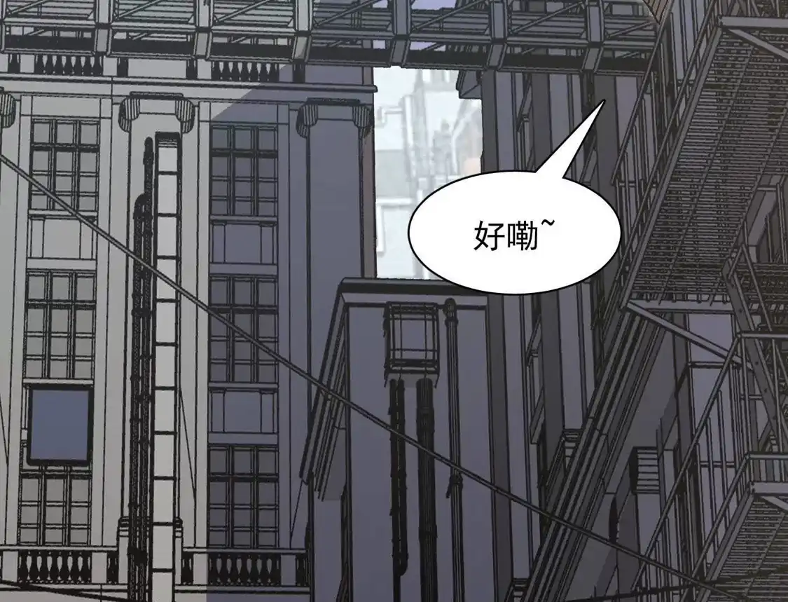 江思先生 187话王子凯的江思形态！ 第4页