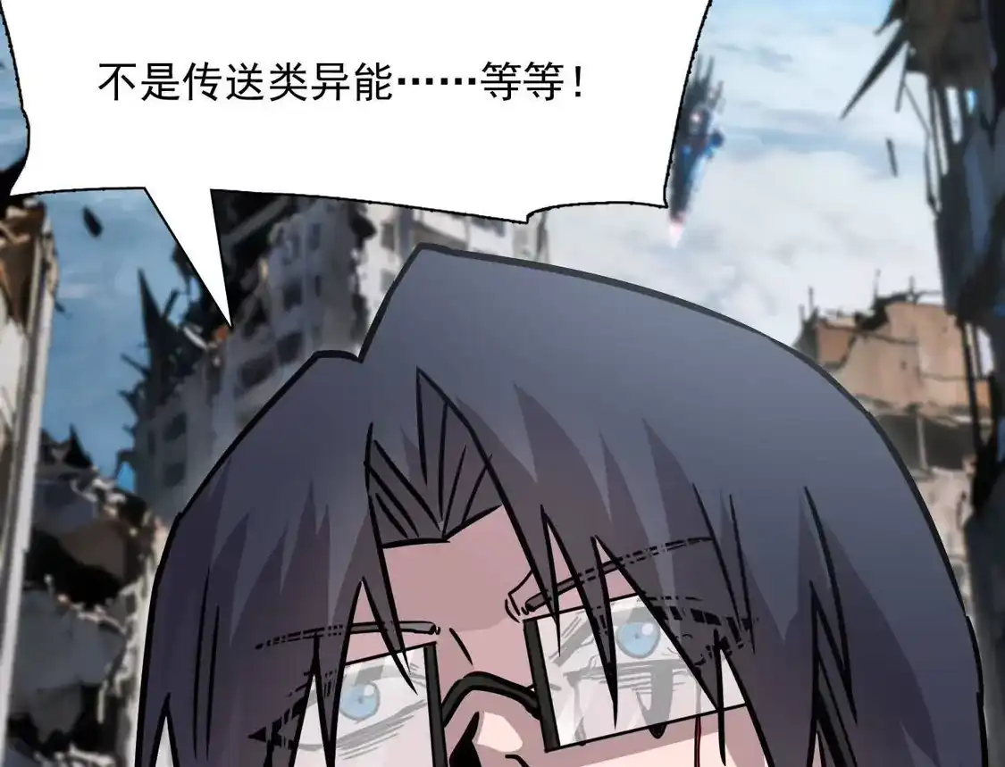 江思先生 187话王子凯的江思形态！ 第40页