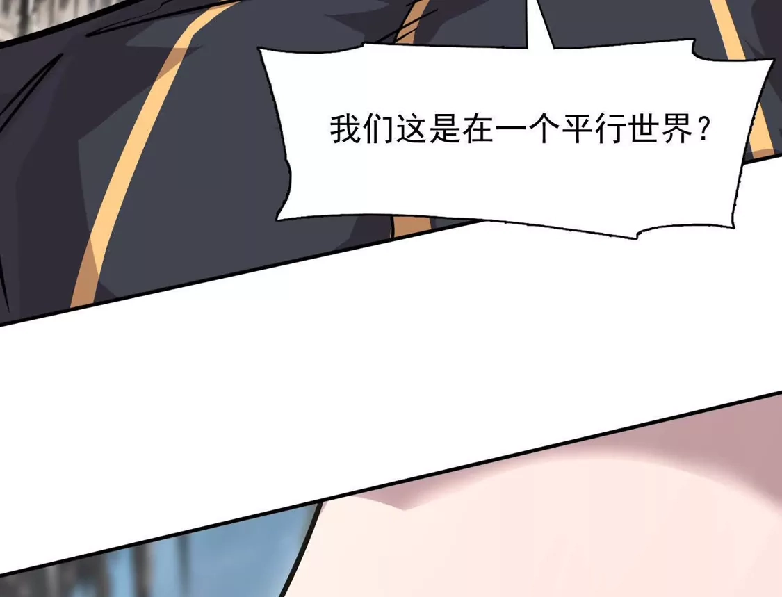 江思先生 187话王子凯的江思形态！ 第42页