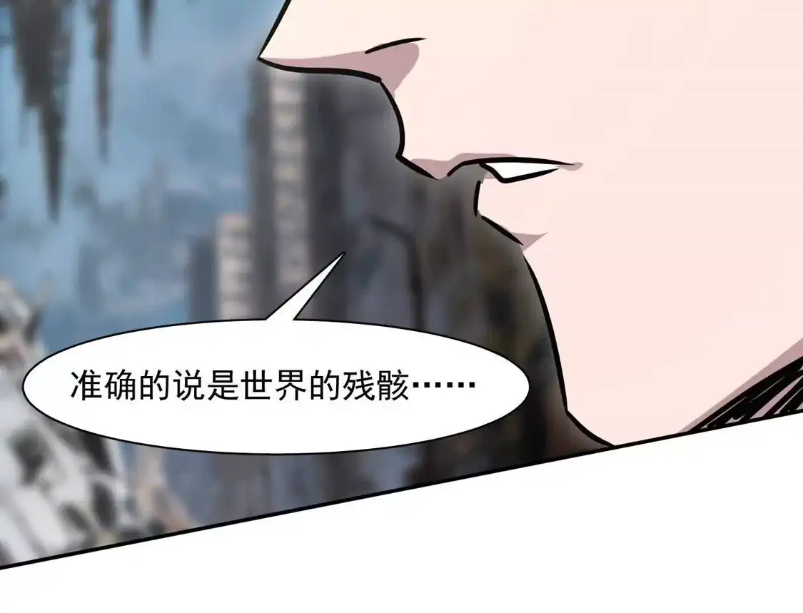 江思先生 187话王子凯的江思形态！ 第43页
