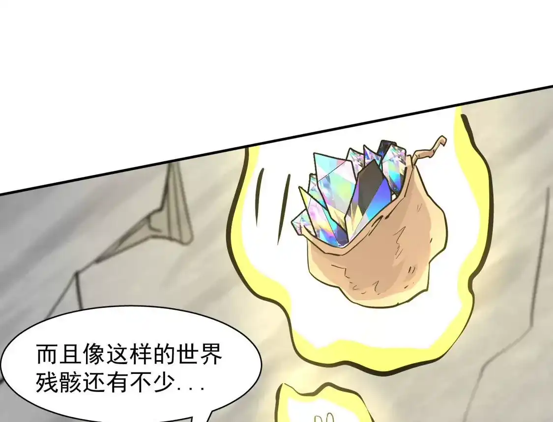 江思先生 187话王子凯的江思形态！ 第44页