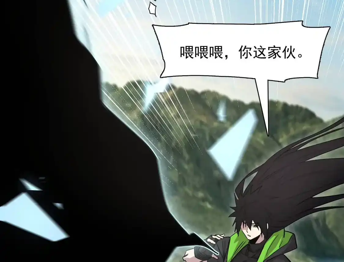 江思先生 187话王子凯的江思形态！ 第54页