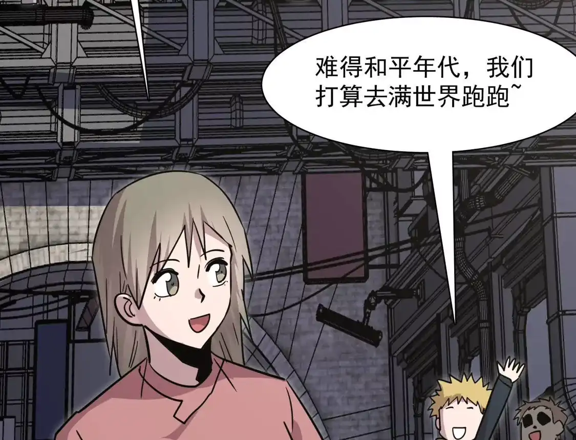 江思先生 187话王子凯的江思形态！ 第6页