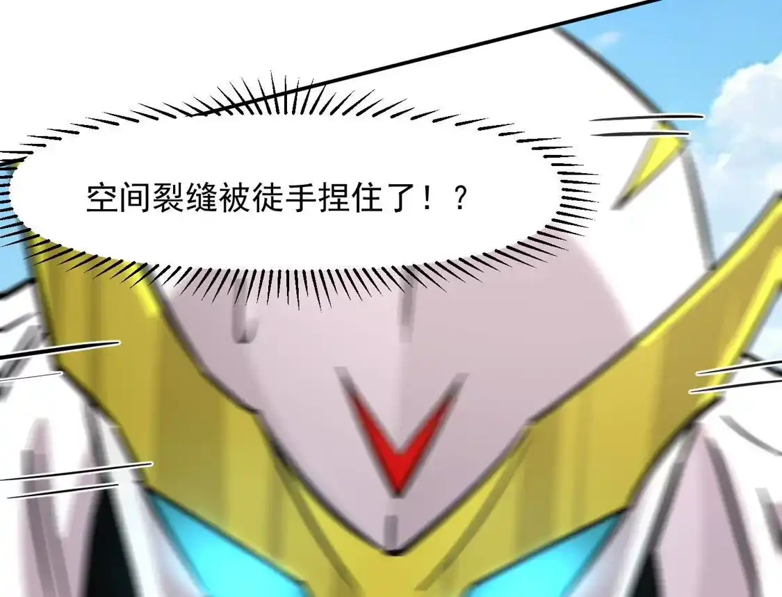 江思先生 187话王子凯的江思形态！ 第61页