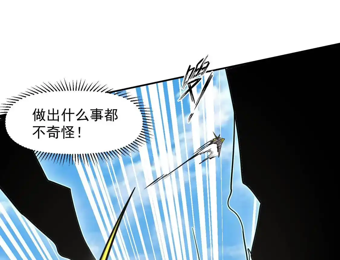 江思先生 187话王子凯的江思形态！ 第63页