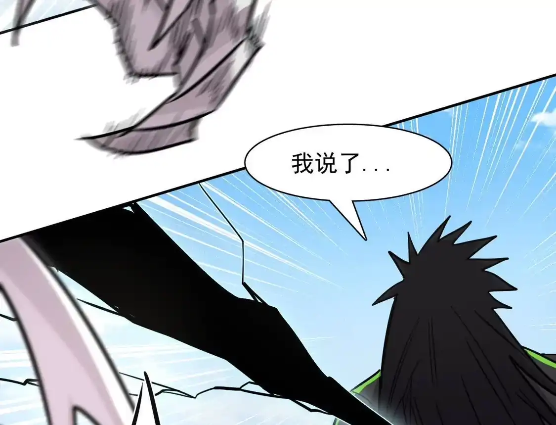 江思先生 187话王子凯的江思形态！ 第66页