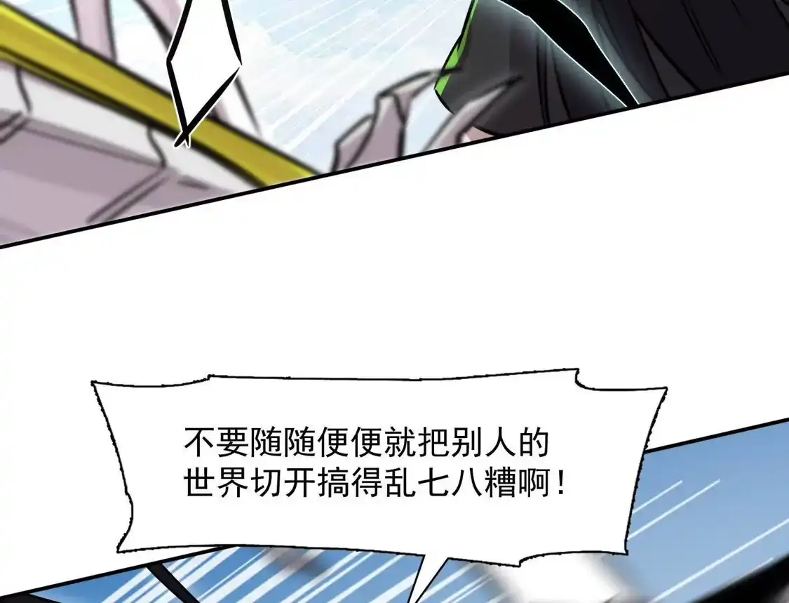 江思先生 187话王子凯的江思形态！ 第67页
