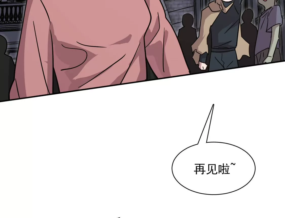 江思先生 187话王子凯的江思形态！ 第7页