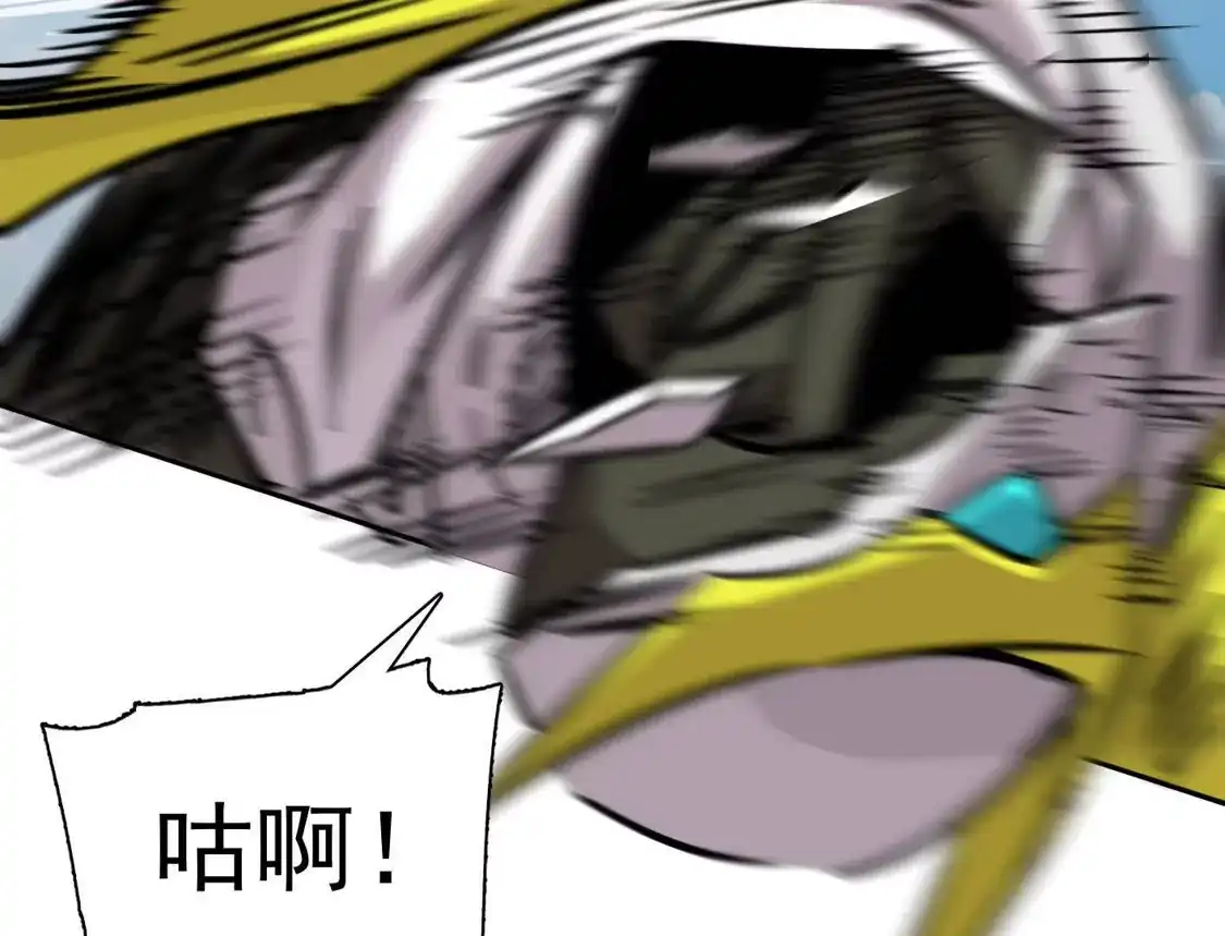 江思先生 187话王子凯的江思形态！ 第70页