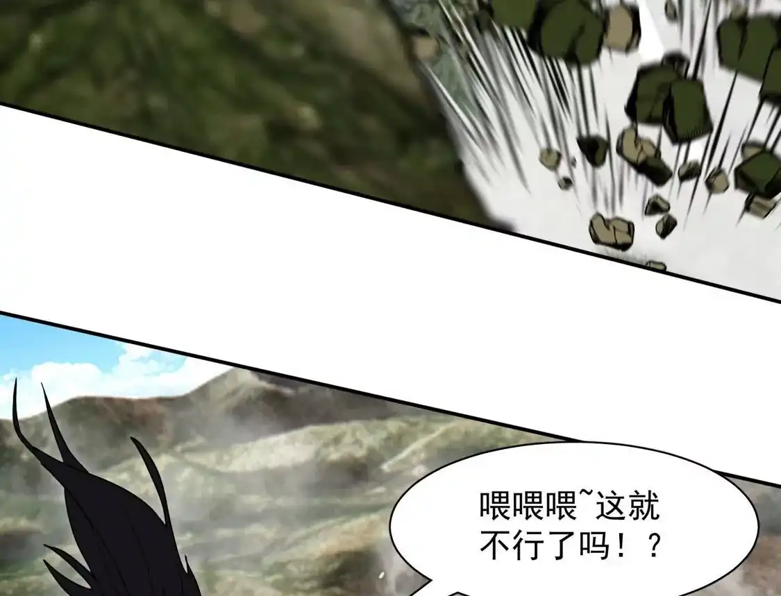 江思先生 187话王子凯的江思形态！ 第74页