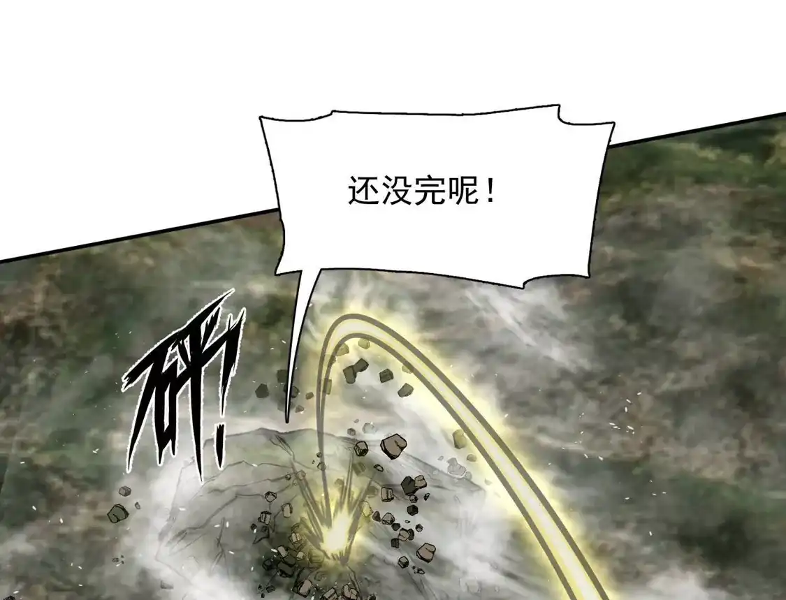 江思先生 187话王子凯的江思形态！ 第78页