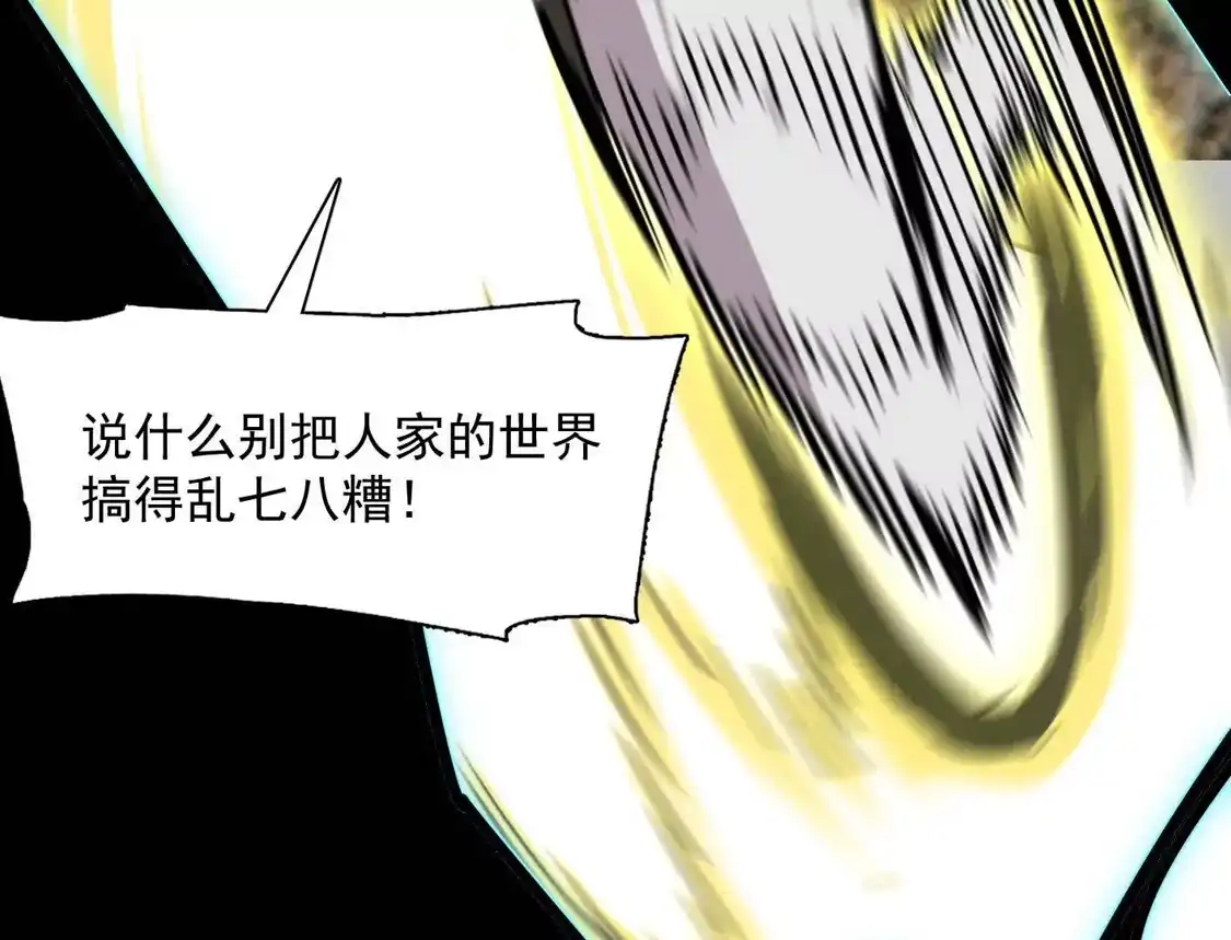 江思先生 187话王子凯的江思形态！ 第82页