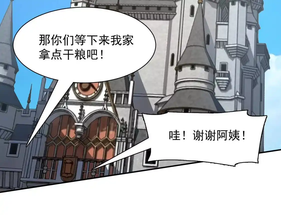 江思先生 187话王子凯的江思形态！ 第9页