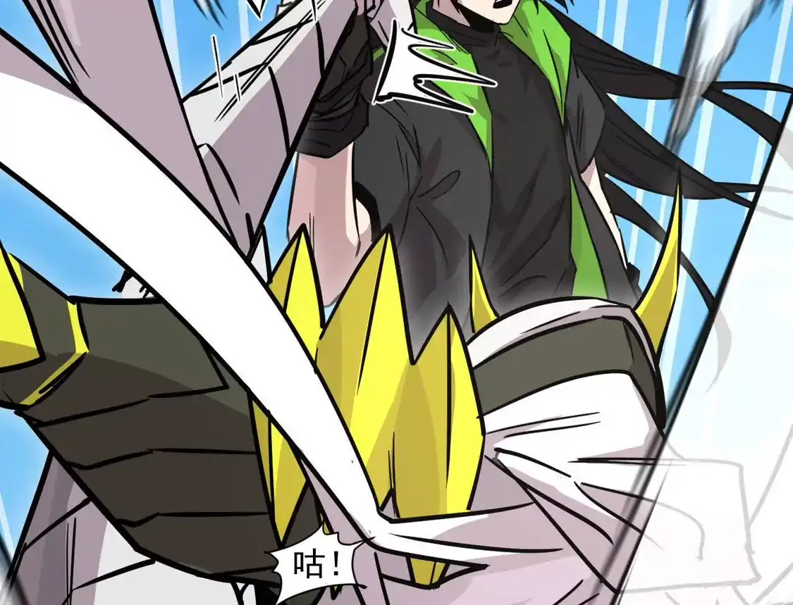 江思先生 187话王子凯的江思形态！ 第91页