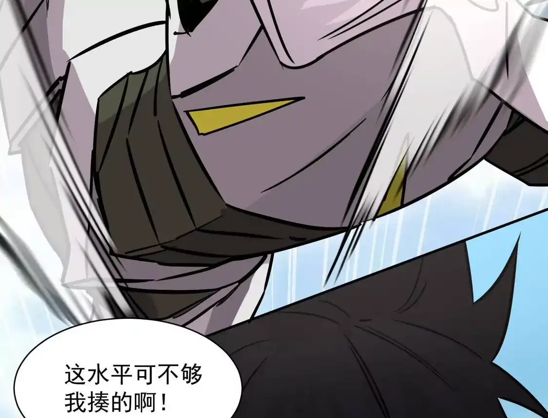 江思先生 187话王子凯的江思形态！ 第92页