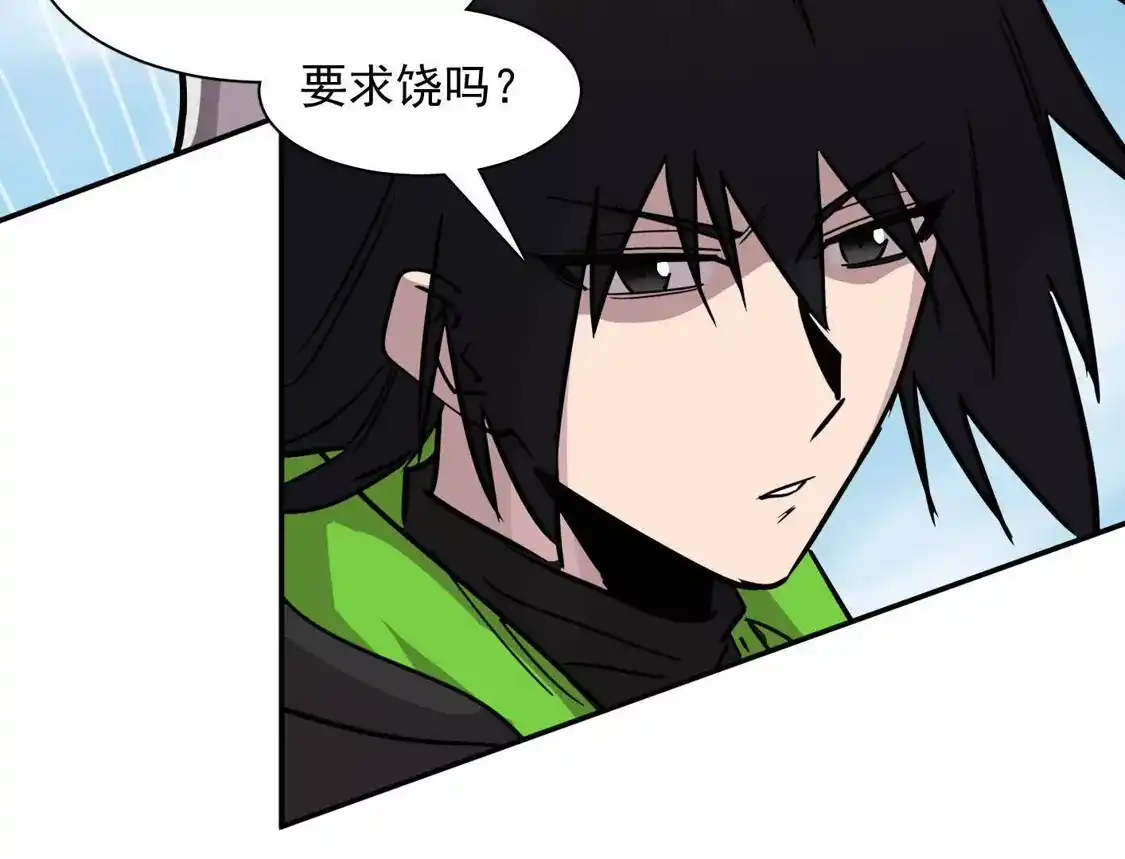 江思先生 187话王子凯的江思形态！ 第93页