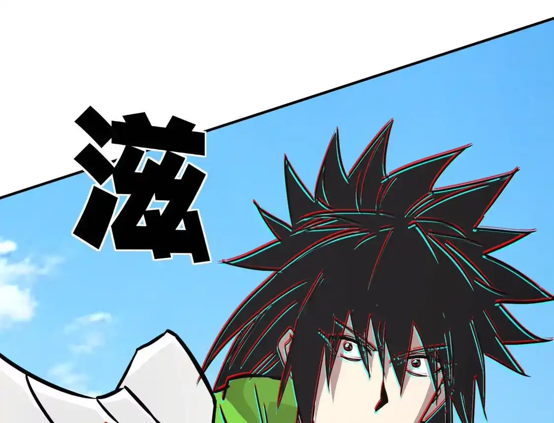 江思先生 187话王子凯的江思形态！ 第94页