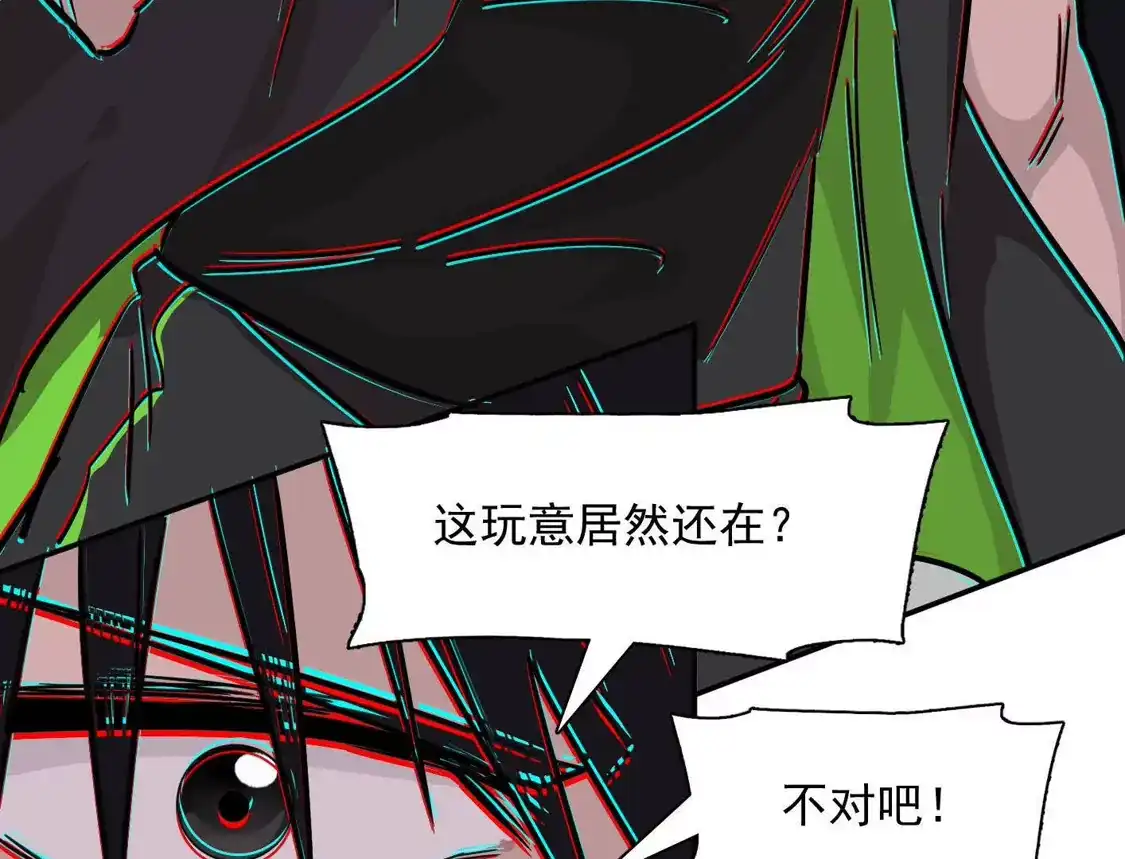 江思先生 187话王子凯的江思形态！ 第96页