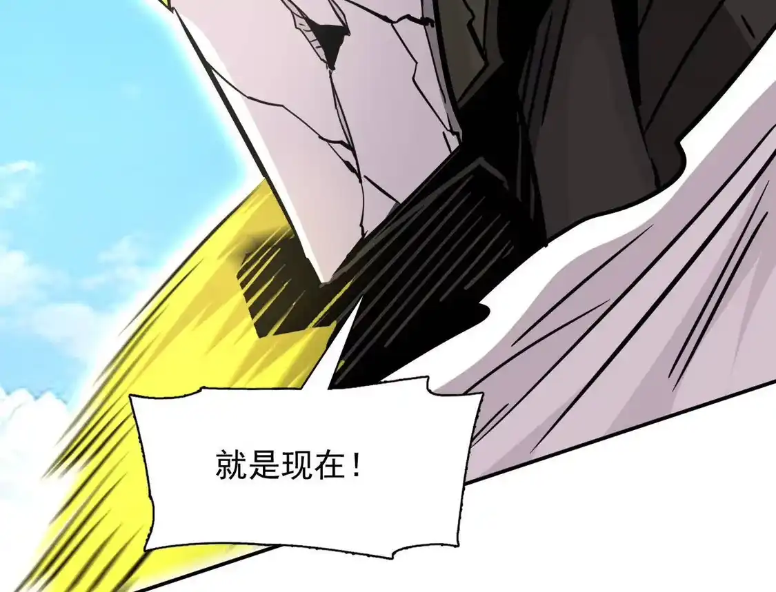 江思先生 187话王子凯的江思形态！ 第99页