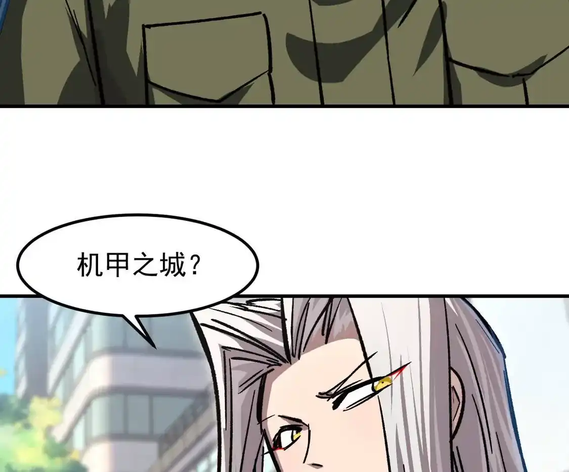 江思先生 阿据自传17 机甲之城 第102页