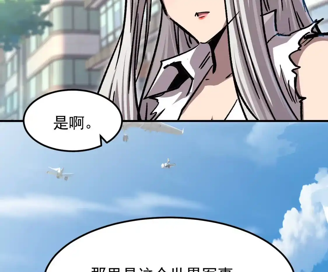 江思先生 阿据自传17 机甲之城 第103页