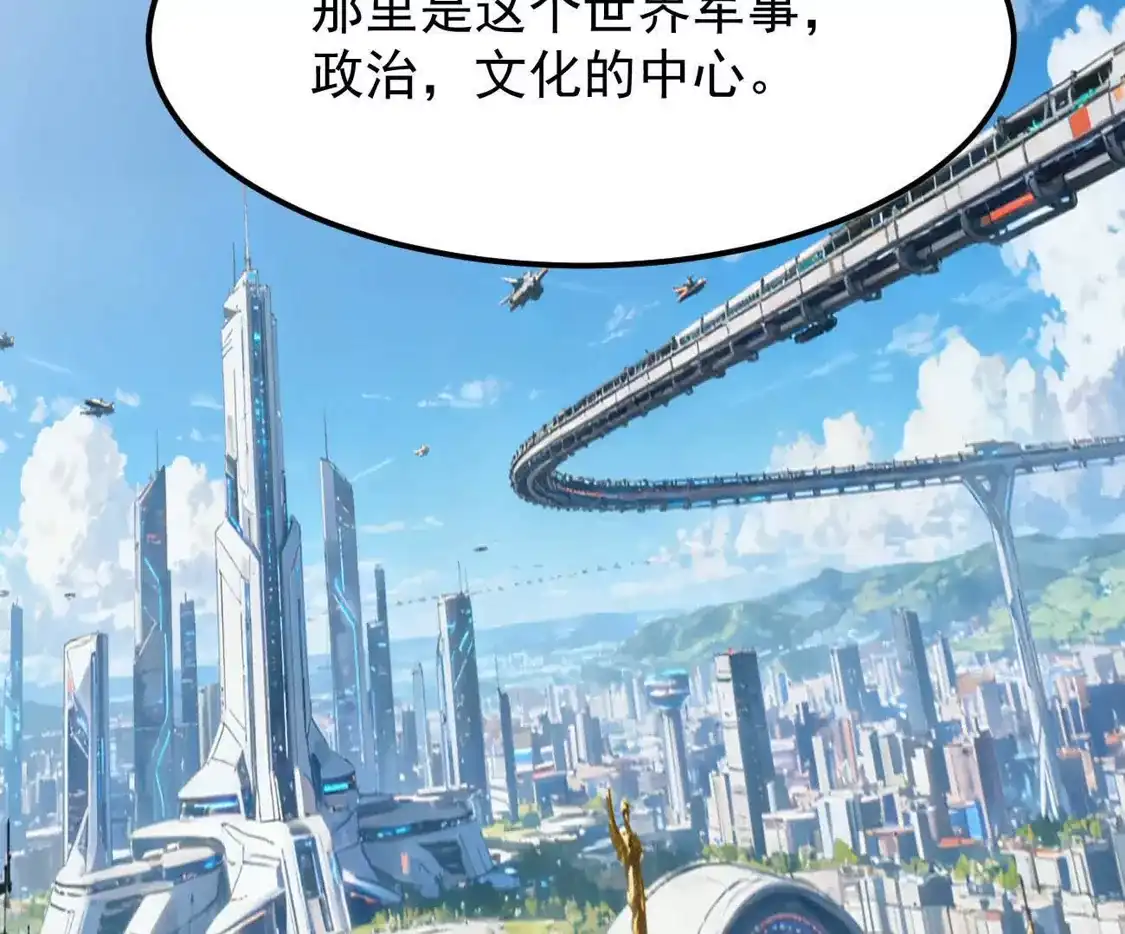 江思先生 阿据自传17 机甲之城 第104页