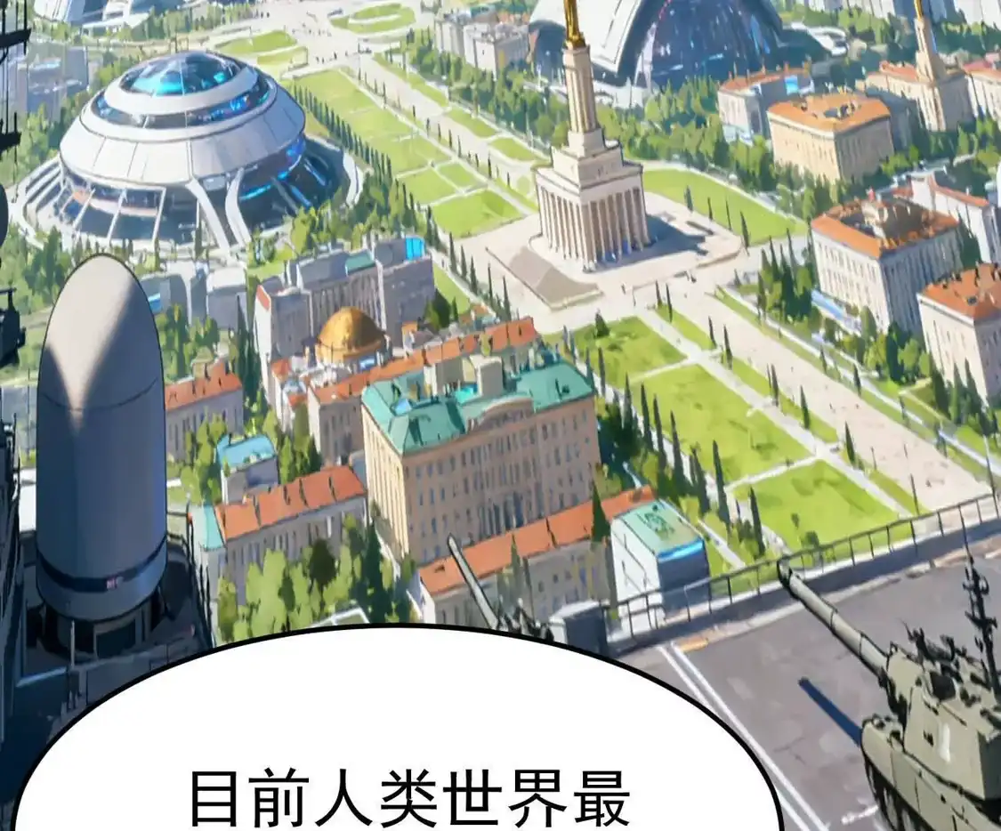 江思先生 阿据自传17 机甲之城 第105页