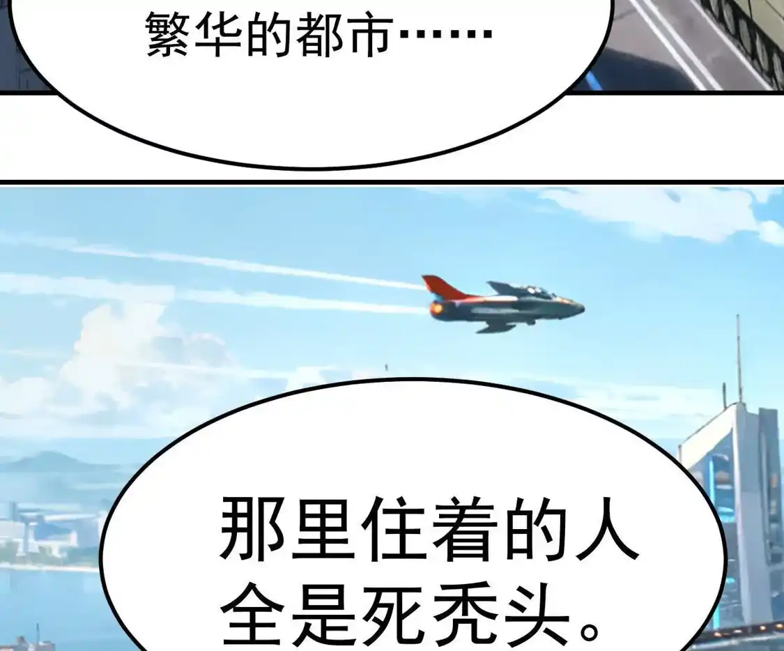 江思先生 阿据自传17 机甲之城 第106页