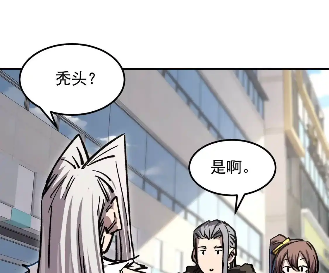 江思先生 阿据自传17 机甲之城 第109页