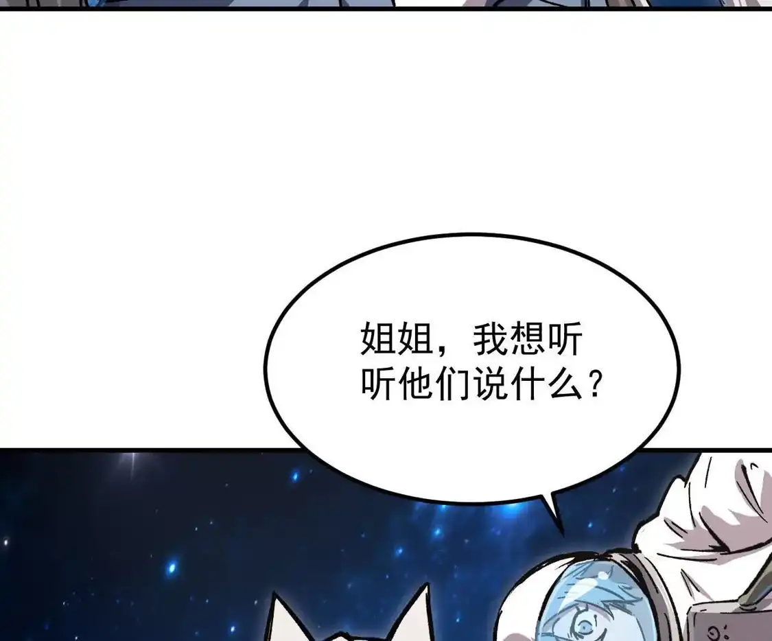 江思先生 阿据自传17 机甲之城 第11页
